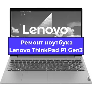 Замена hdd на ssd на ноутбуке Lenovo ThinkPad P1 Gen3 в Тюмени